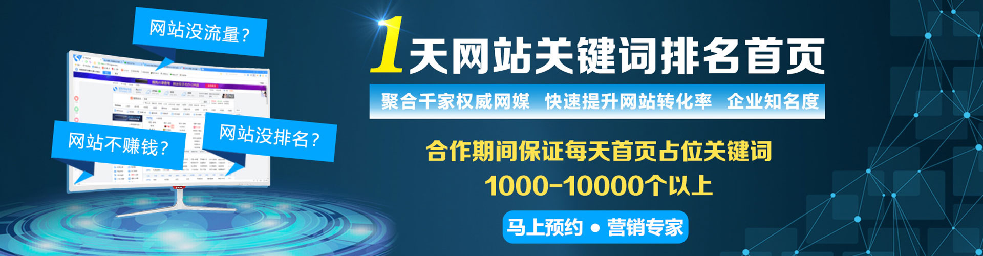 云龙百度运营推广